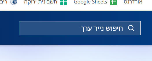 חיפוש נייר ערך